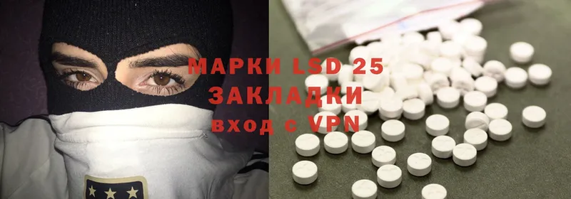 LSD-25 экстази кислота  Звенигород 